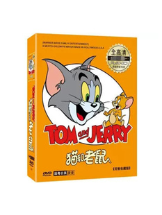 正版 动画片猫和老鼠全集DVD光碟片205集卡通完整收藏版 15DVD高清