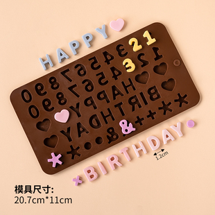birthday生日快乐字母数字硅胶翻糖蛋糕巧克力硅胶模具 英文happy