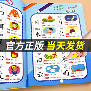 识字大王手指点读发声书早教绘本学前2000认知启蒙教材趣味看图象形卡片3000字幼儿园宝宝学习 儿童识字书有声幼儿认字汉字会说话