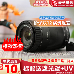 250mm 250远摄拍月亮 佳能EF STM三代单反防抖长焦镜头55