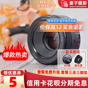 50mm F1.8 1.8 三代新款 佳能 大光圈定焦人像镜头 STM 小痰盂