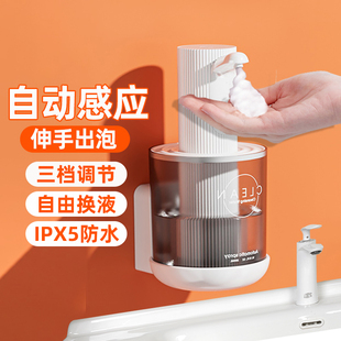 洗洁精智能皂液器 全自动洗手液机感应器电动泡沫洗手机充电壁挂式