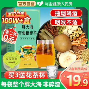 胖大海罗汉果橘红清润咽清炎养生非润喉护嗓養肺清肺润肺茶包秋冬