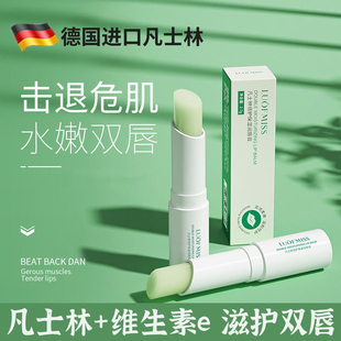 凡士林润唇膏保湿 滋润补水防干裂去死皮淡化唇纹儿童男士 女专用B