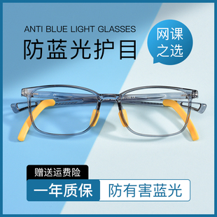 儿童眼镜框男超轻防滑硅胶近视眼镜女小学生可配度数散光眼睛框架