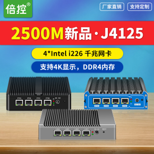 linux防火墙自动化视觉工控服务器 centos ubuntu 倍控J4125四核工控机N5105四核4网卡2.5G路由器爱快Windows