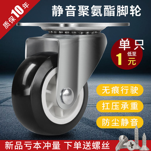 3寸万向轮脚轮滑轮定向轮带刹车静音小推车轮子轱辘滚轮 1.5