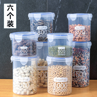 厨房五谷杂粮收纳盒储物罐 透明塑料密封罐奶粉罐食品罐子