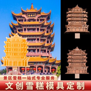 文创雪糕模具定制食品级硅胶景区专用文字冰棒冰激淋冰棍冰糕磨具