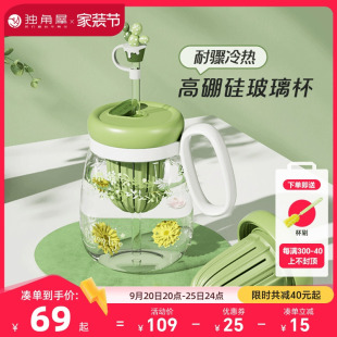 独角犀玻璃杯水杯吸管杯泡茶花茶杯杯子茶水分离女生大肚杯高颜值