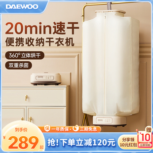 大宇烘干机家用烘衣服小型旅行便携衣服烘干神器可折叠宿舍干衣机