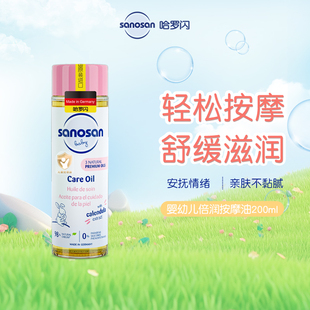 滋润专用植物精华婴儿按摩全身200ml 哈罗闪宝宝金盏花抚触油保湿