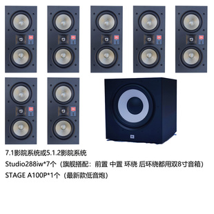 6iw 88iw嵌入隐藏式 8ic 5.1家庭影院音箱音 蓝牙 studio2 8iw JBL