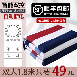 旗舰店 电热毯单人电褥子双人双控智能调温家用学生宿舍官方正品💰