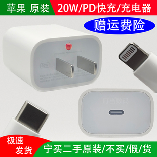 20W拆机充电器正品💰 13ProMax苹果原装 XR数据线2米长PD快充线ipad平板双C线 二手拆机iphone14 11max8plus