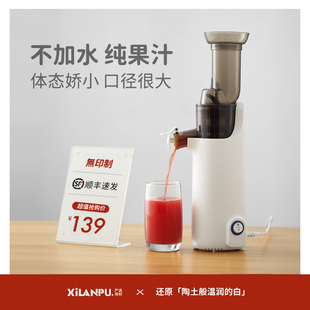 家用水果汁杯炸汁榨汁杯 Xilanpu榨汁机汁渣分离原汁机小型便携式