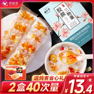 搭配特级银耳桃胶干 2盒40次量 桃胶雪燕皂角米组合旗舰店正品💰