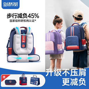 剑桥树儿童调节书包小学生男一二三到六年级女生护脊减负女童背包
