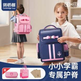 减负护脊超轻一二三到六年级背包 剑桥树儿童书包女小学生2023新款