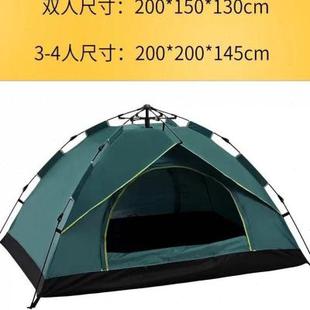 帐篷户外便携式 可折叠双人3 4人全自动速开防雨防晒野外野营露营