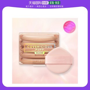 美容工具 韩国直邮Banilaco covericious粉扑 化妆