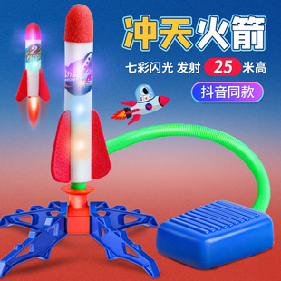 发射器发光飞天炮 儿童脚踩冲天火箭发射筒小玩具户外男孩脚踏式
