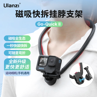 10大疆Action4 Insta360骑行第一人称vlog拍摄 Ulanzi优篮子Go Quick II运动相机磁吸快拆挂脖支架Gopro12