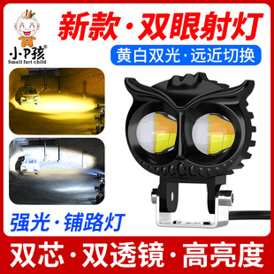 电动车灯摩托车超亮led大灯泡 外置改装 12v60v强光透镜射灯铺路灯