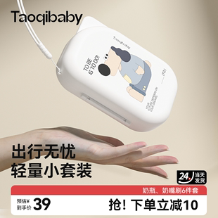 taoqibaby婴儿硅胶便携奶瓶刷套装 宝宝清洗刷清洁刷旅行装 收纳盒