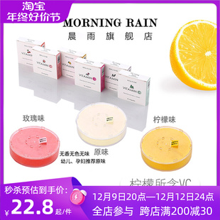 morning Rain晨雨过滤花洒专用除氯凝胶 维C除氯美肤护发香薰