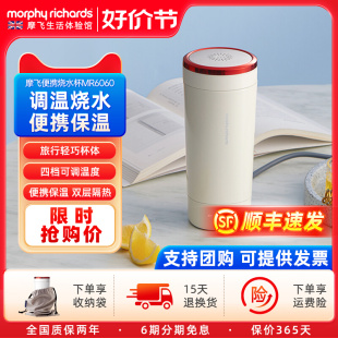小型旅行加热烧水壶 摩飞电热烧水杯家用自动保温一体养生杯便携式