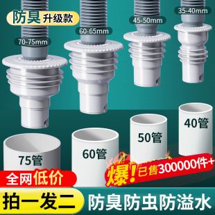 下水管道防返臭神器厨房脸盆洗衣机硅胶密封圈塞5075排水管堵口器