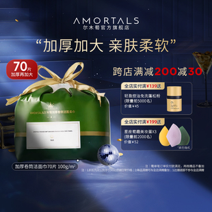 尔木萄洗脸巾卷筒一次性洁面巾纤维棉加厚洁面擦脸葡美容院官方女