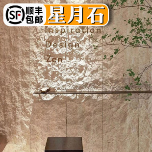 软质星月石墙板英安岩软石板材斧开石软瓷超薄柔性石材石皮背景墙