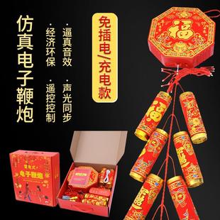 新款 环保遥控仿真烟花音效电子鞭炮春节婚礼喜庆装 饰礼炮烟花
