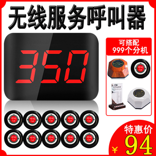 无线呼叫器茶楼餐厅餐饮饭店包房包厢棋牌室包间咖啡厅足疗洗浴医院诊所呼唤器服务铃呼叫机叫人铃台卡呼叫铃