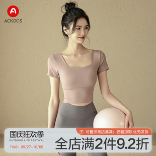 女夏普拉提训练健身上衣专业跑步运动T恤 Ackdcs带胸垫瑜伽服短袖