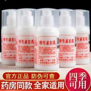 补水面霜身体乳VE乳膏防干裂滋润霜100g 维E乳液维生素e乳擦脸女保湿