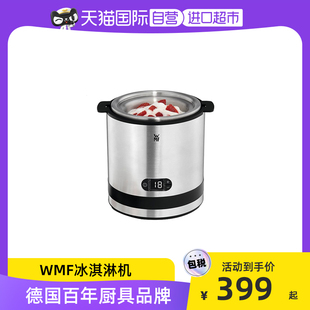 自营 wmf冰淇淋机家用小型雪糕迷你全自动水果冰激凌机酸奶