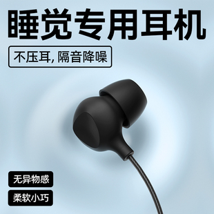 适用于华为耳机有线typec睡眠专用降噪mate50 40pro手机nova10