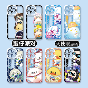 vivo 蛋仔派对适用iPhone14promax手机壳苹果13 OPPO防摔硅胶 7plus荣耀xsmax 12小米11华为mate50