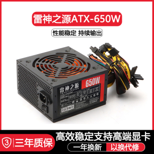 500W 400W 600W 机显卡电源 全新额定300W PC电脑主机箱台式 700W