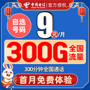 流量卡全国通用纯流量上网卡无线手机卡4g不限速大王卡电话卡
