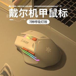 无线蓝牙鼠标可充电静音办公男女生游戏电脑笔记本ipad通用 电竞版