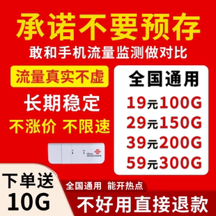 联通纯流量上网卡移动电信随身wifi数据卡4g套餐包年车载笔记本电脑无线网卡导航不限速通用流量全国通用