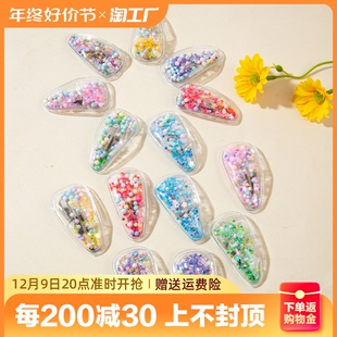 彩色流沙透明水果BB夹儿童泡泡水滴夹DIY发饰发透明亮片发套发夹