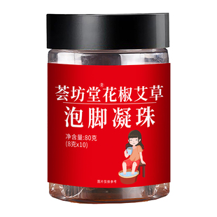 大圣 花椒艾草泡脚凝珠
