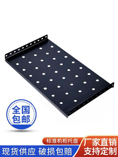 网络机柜托盘隔板托板9u19英寸标准服务器机柜层板静音风扇防雷稳压10安pdu配件16口金属理线架铁角支架挡板