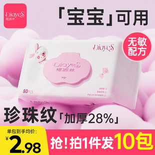 大包 蝶雅丝婴儿湿巾手口屁专用宝宝幼儿湿纸巾新生儿童家庭实惠装