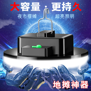夜市摆摊超亮led地摊灯户外野营露营灯帐篷灯照明灯 可充电式